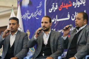 تجلیل از حافظان کل در حرم شاهچراغ شیراز-بیت الاحزان حضرت ولیعصر