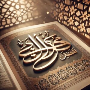 تجوید چیست؟